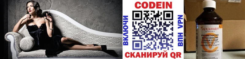 Кодеин Purple Drank Озёрск