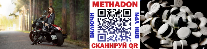 купить   Озёрск  Метадон кристалл 
