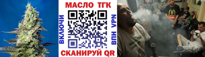 где найти наркотики  Озёрск  ТГК вейп с тгк 
